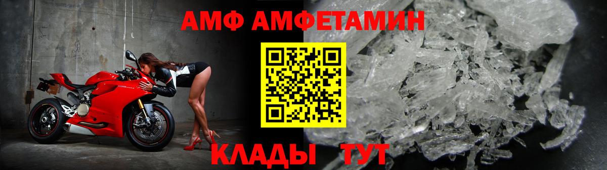 АМФЕТАМИН Premium Зерноград