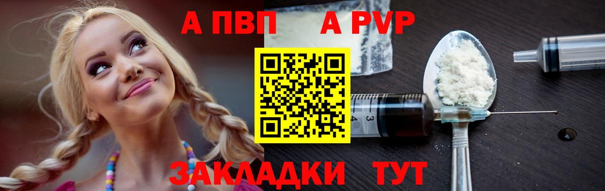 Alpha PVP VHQ Зерноград