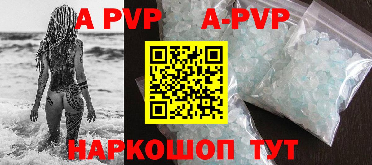 где купить   Вход с VPN  Alfa_PVP СК  Зерноград  Alpha PVP крисы CK  A-PVP Crystall 