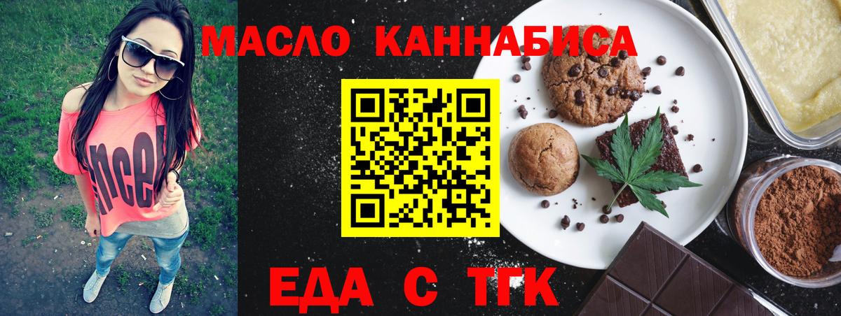 Cannafood конопля  Вход с VPN  Зерноград 