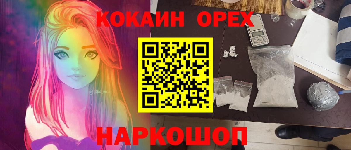 Cocaine VHQ  Cocaine  Вход с VPN  продажа наркотиков  Cocaine FishScale  Зерноград 