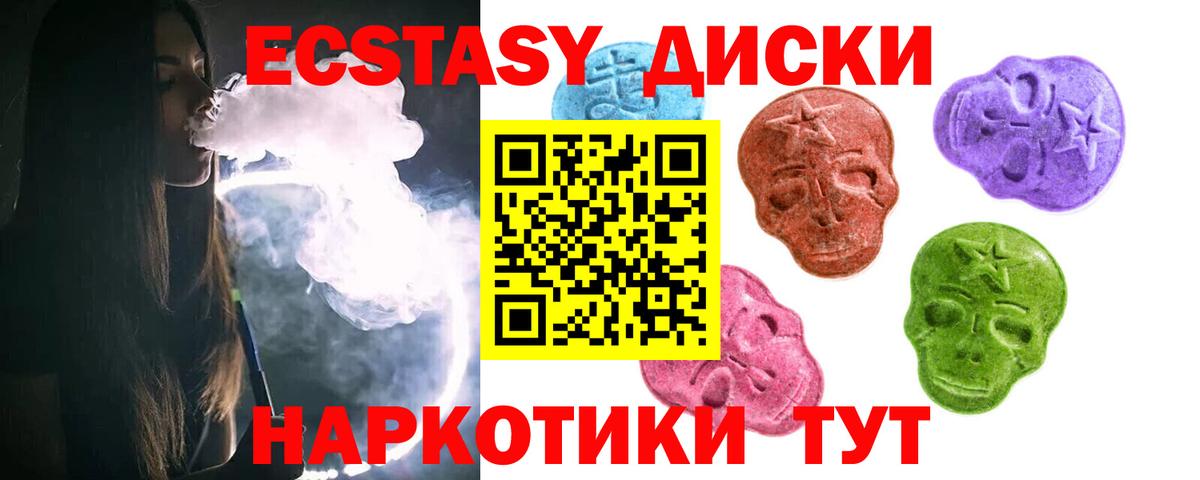 Экстази VHQ  Вход с VPN  Зерноград 