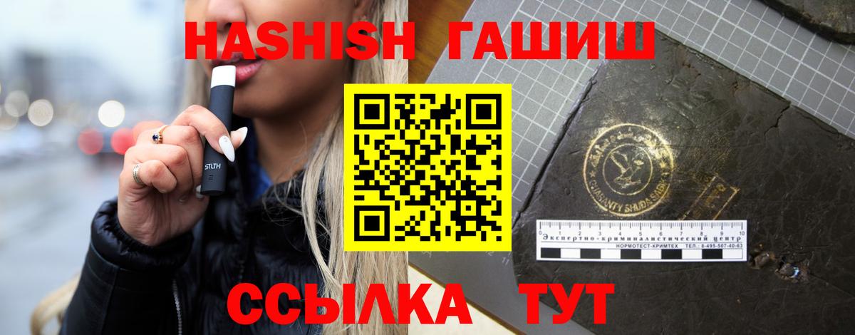 ГАШИШ ice o lator  Гашиш  Гашиш AMNESIA HAZE  Зерноград  Вход с VPN 