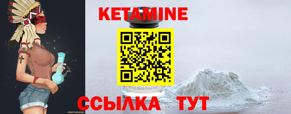 КЕТАМИН ketamine Зерноград