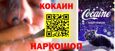 кокаин VHQ Янаул
