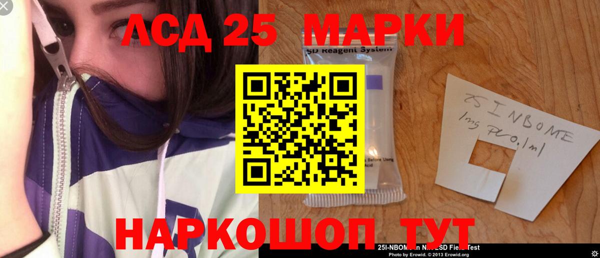 Лсд 25 экстази  LSD-25 экстази ecstasy  ЛСД экстази кислота  Вход с VPN  Зерноград 