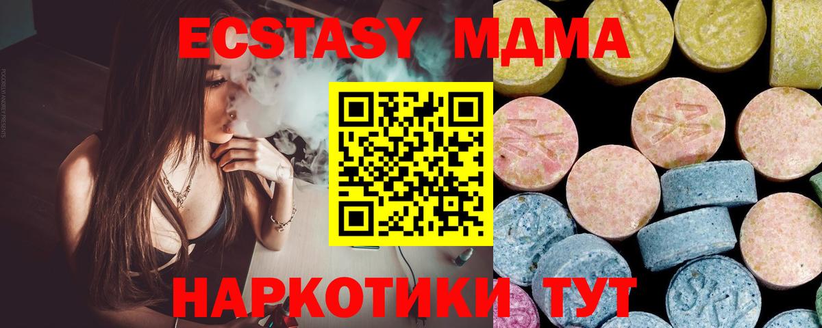 МДМА кристаллы  МДМА Molly  МДМА  Вход с VPN  Зерноград 
