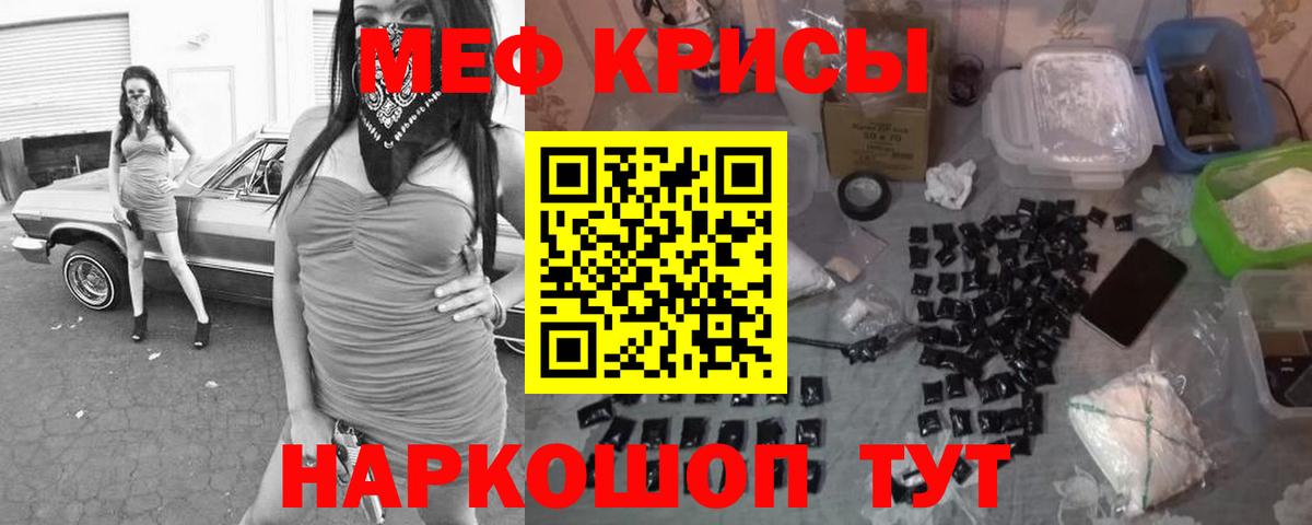 Меф  Вход с VPN  Зерноград  МЕФ mephedrone  наркошоп  МЯУ-МЯУ мяу мяу 