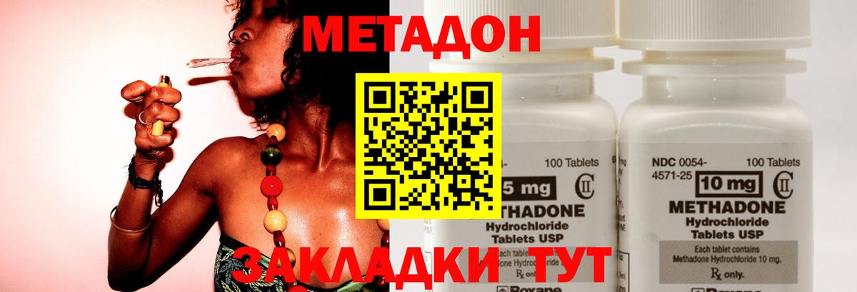 Зерноград  Метадон белоснежный  Метадон мёд  Вход с VPN 