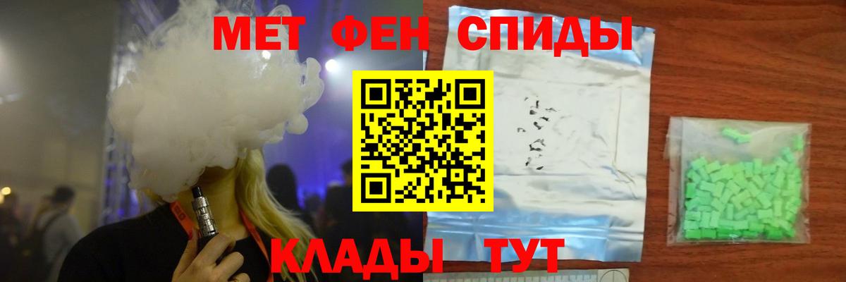 Метамфетамин винт Зерноград