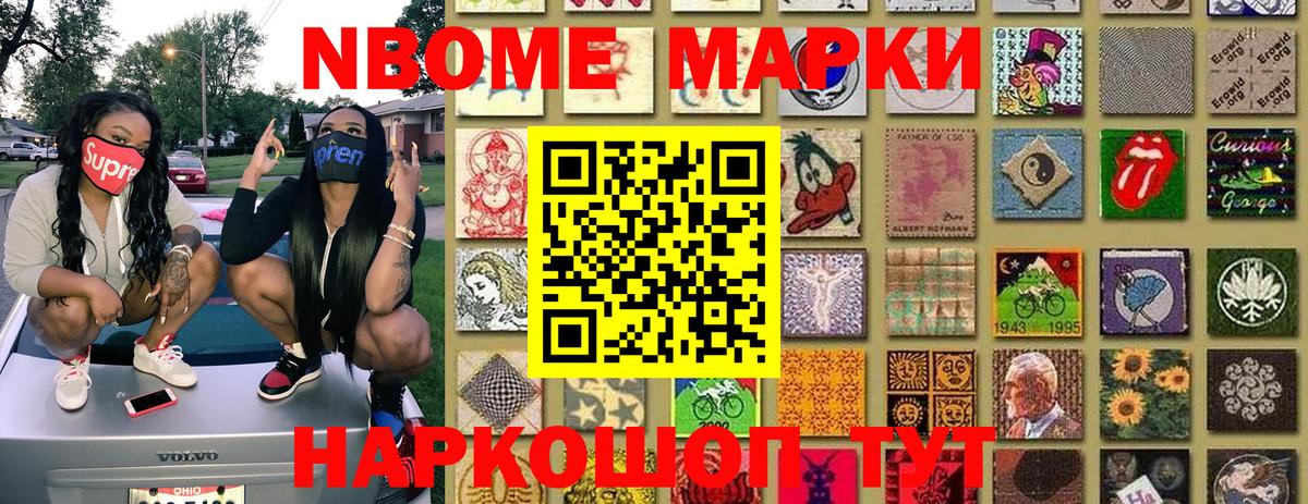 Зерноград  Марки NBOMe 1,8мг  Вход с VPN 