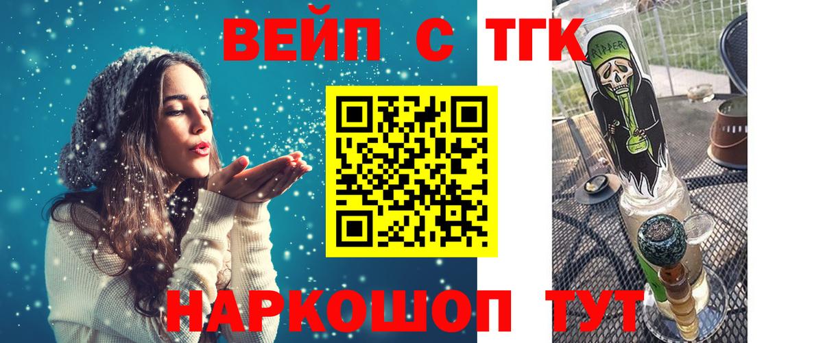 ТГК гашишное масло Зерноград