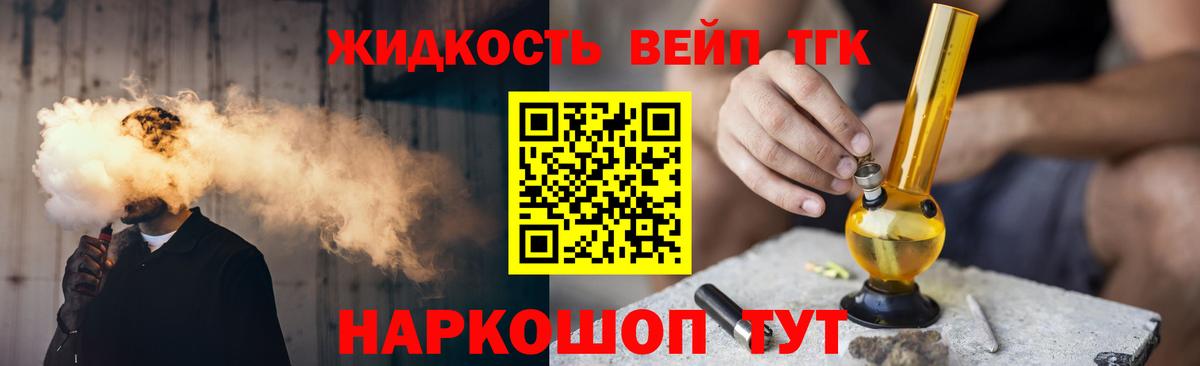Зерноград  Дистиллят ТГК жижа  Вход с VPN  Дистиллят ТГК гашишное масло 
